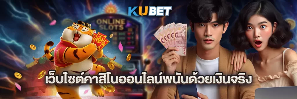 ติดต่อ kubet