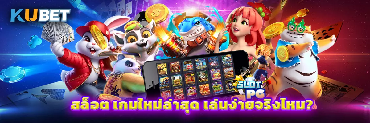 สล็อต