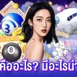 หวย24th