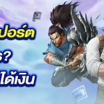 เดิมพัน อีสปอร์ต